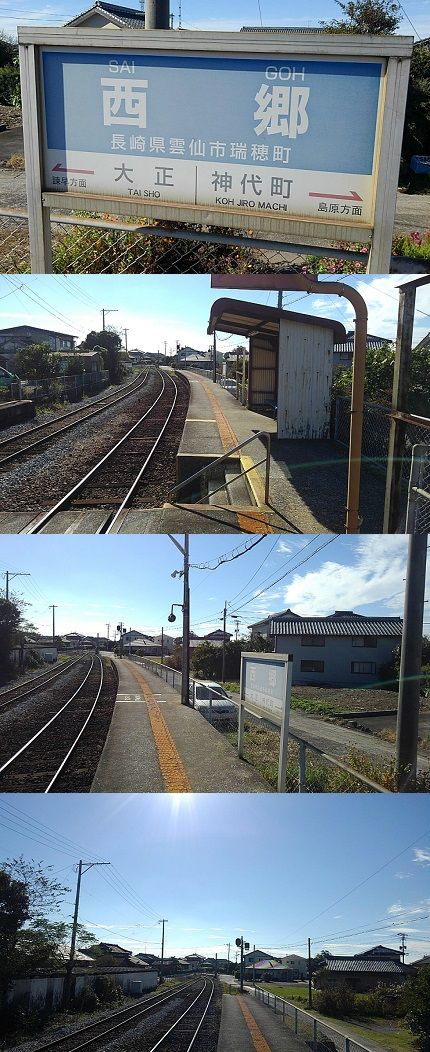 島原鉄道a84