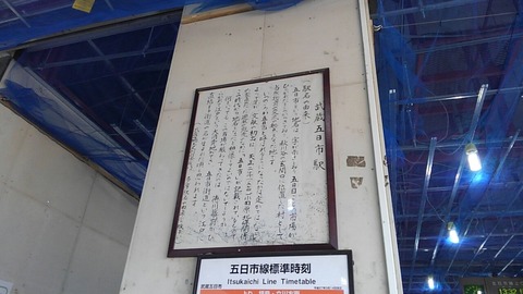五日市線19
