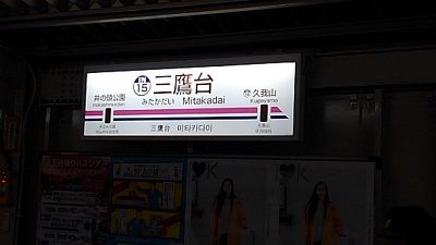 京王井の頭線07