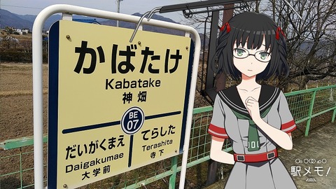 35_いおり_駅01