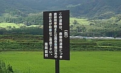 南阿蘇鉄道a40