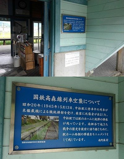 南阿蘇鉄道a02