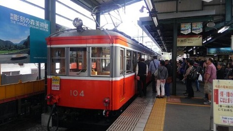 箱根登山鉄道02