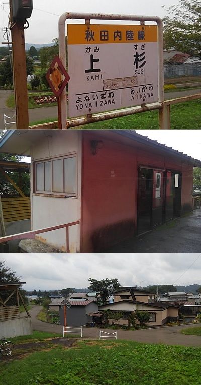 秋田内陸縦貫鉄道51