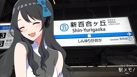 26_ほこね_駅01