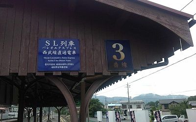 秩父鉄道c07