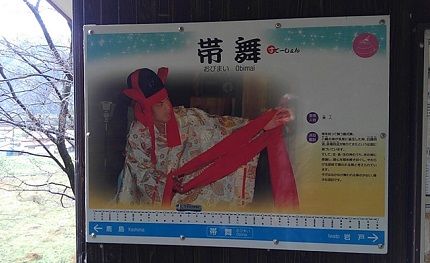 三江線b30