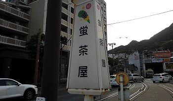 66_みなも_駅01