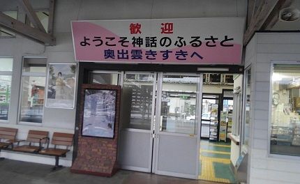 木次線29