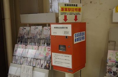 信楽高原鉄道22