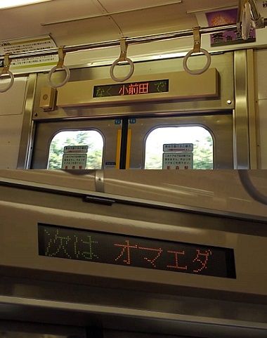 秩父鉄道36