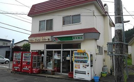 いさりび鉄道50