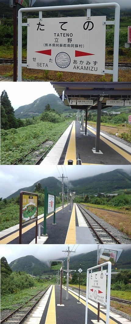 南阿蘇鉄道11