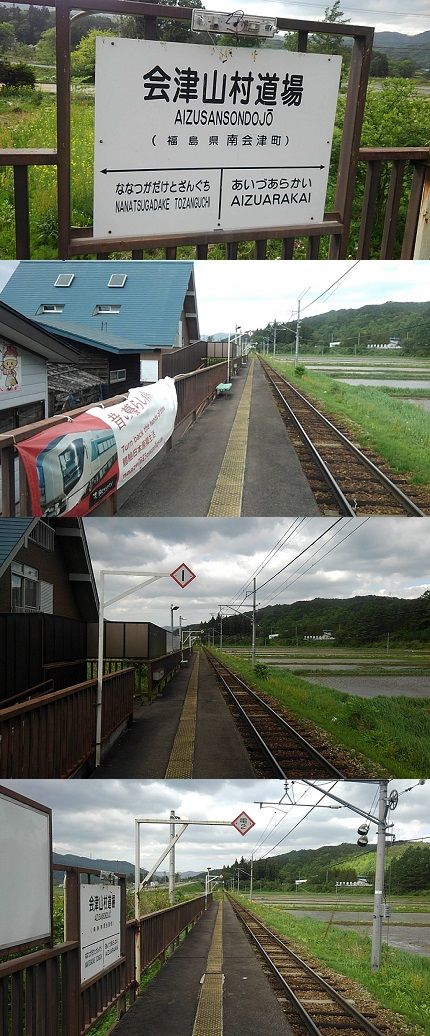 会津鉄道会津線47