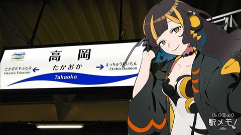 73_やまと_駅01