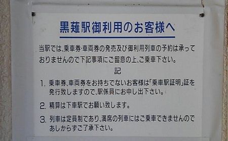 黒部渓谷鉄道48
