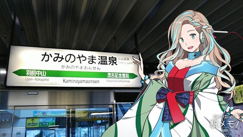 76_ゆのか_駅01