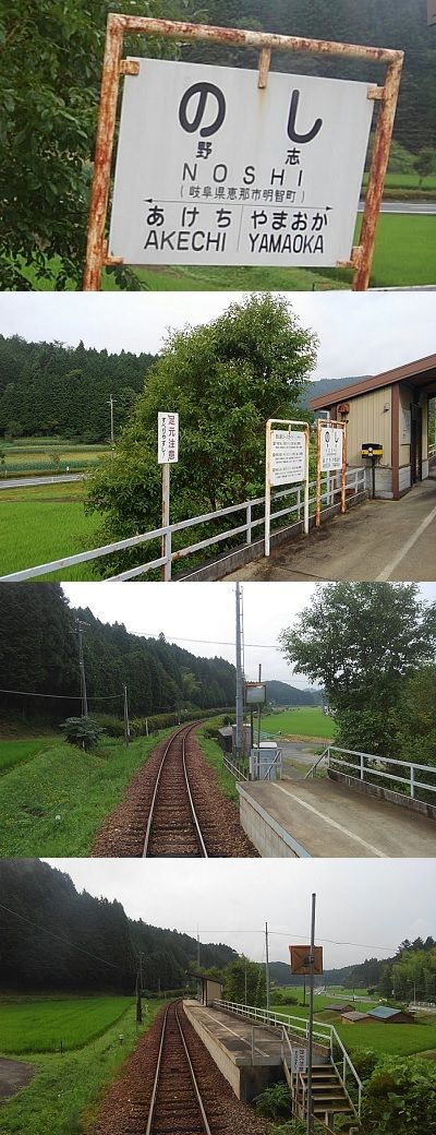 明知鉄道32