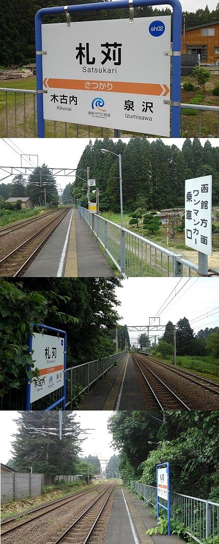 いさりび鉄道26