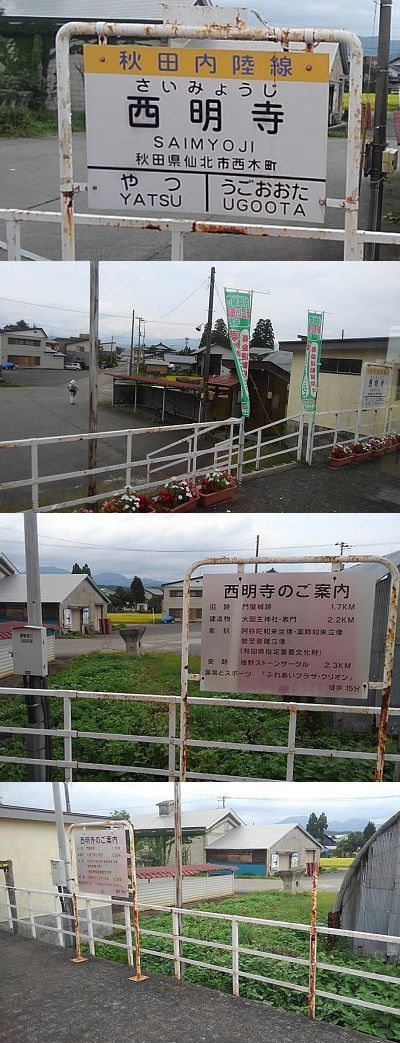 秋田内陸縦貫鉄道12