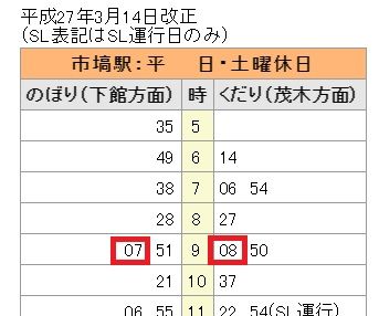 烏山_市塙016