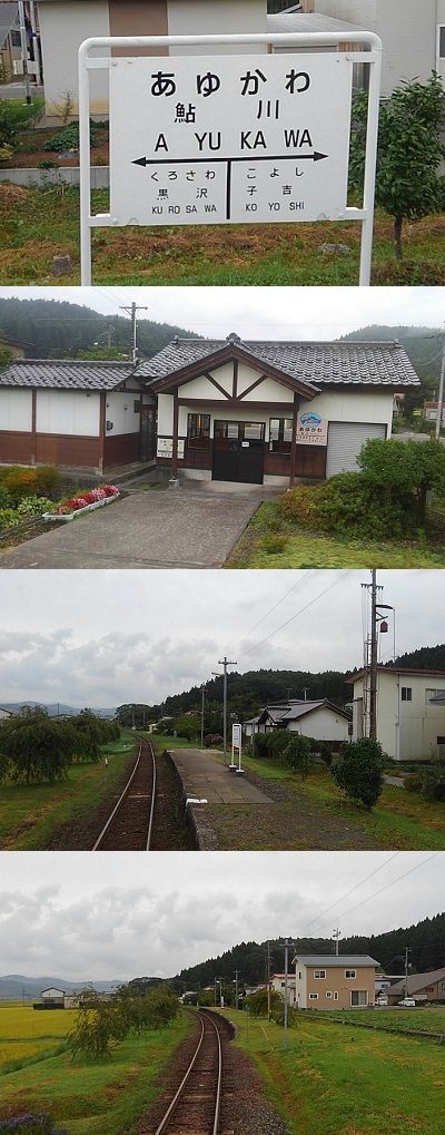 由利高原鉄道15