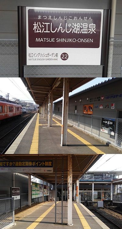 一畑電車_北松江線a56