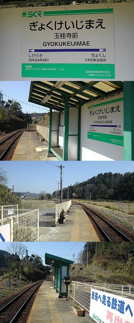 信楽高原鉄道88