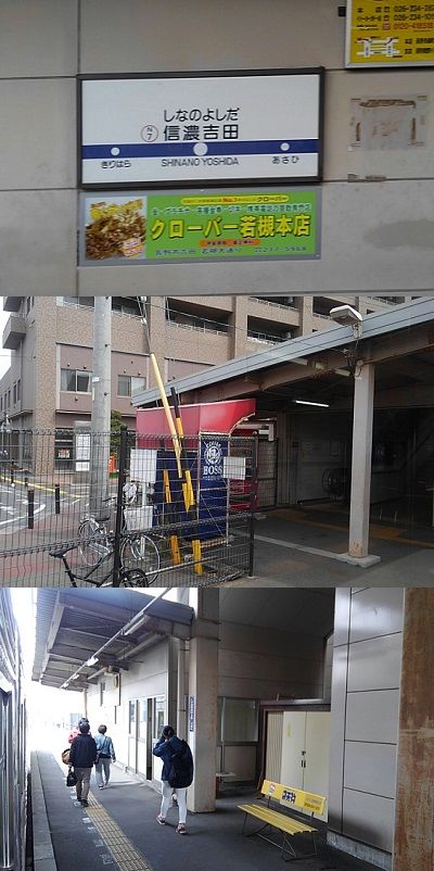 長野電鉄長野線13