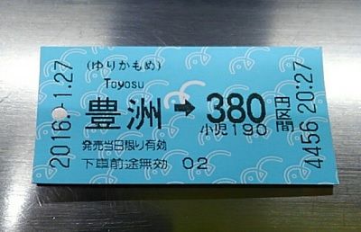 ゆりかもめ17