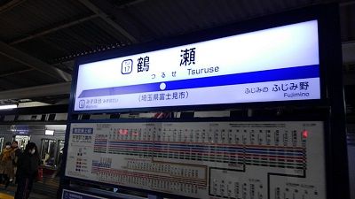 東武東上線52