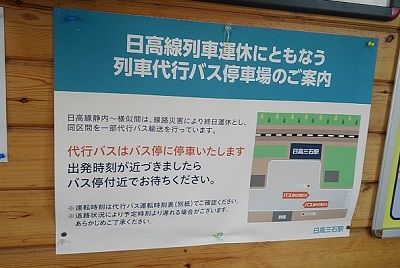 日高本線b54