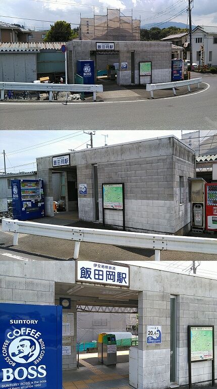 伊豆箱根鉄道大雄山線a19