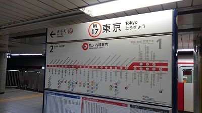 東京メトロ丸の内線69