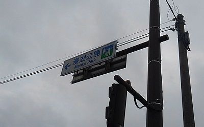 ゆいレールa79