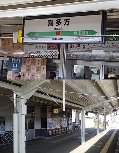 磐越西線_森と水とロマン09