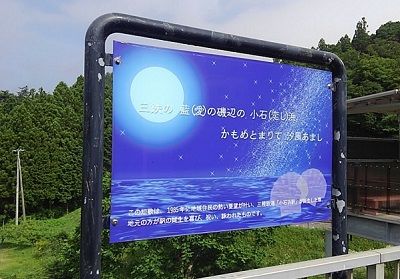 三陸鉄道南リアス線28