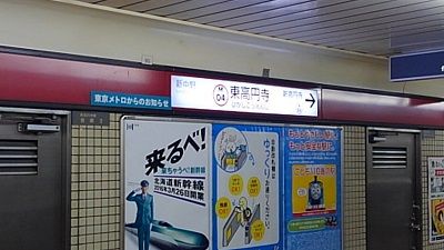 東京メトロ丸の内線13