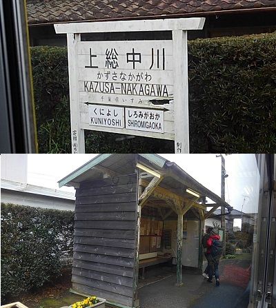 いすみ鉄道22