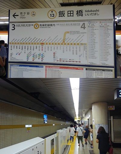 東京メトロ有楽町線86