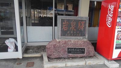 岩泉線49