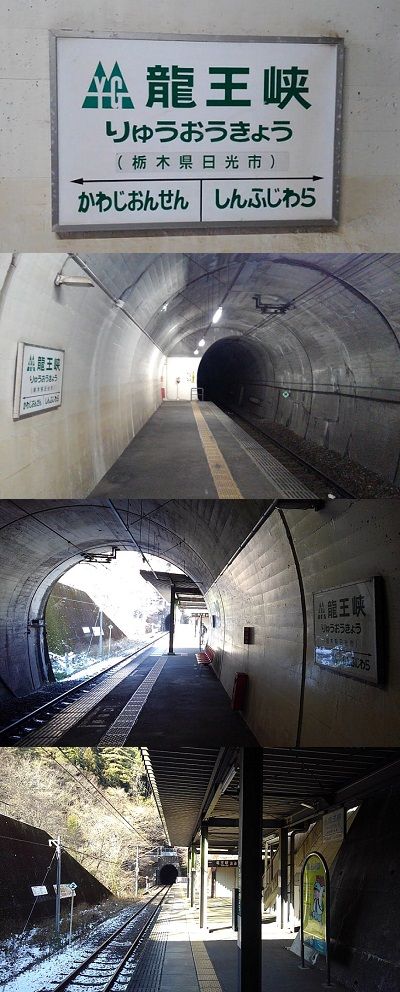 野岩鉄道92