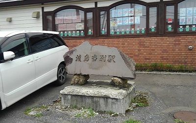 いさりび鉄道501