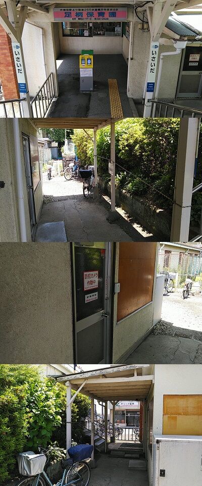 伊豆箱根鉄道大雄山線66