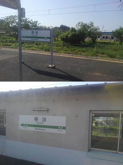越後線16