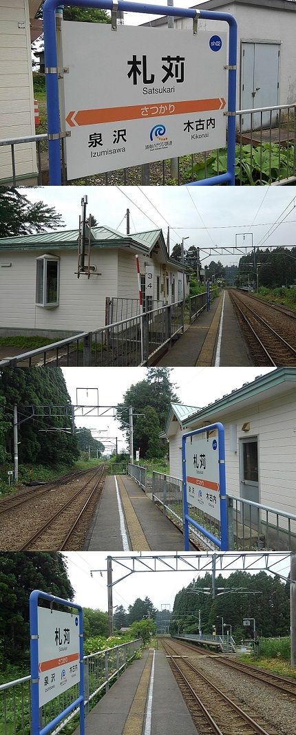 いさりび鉄道24