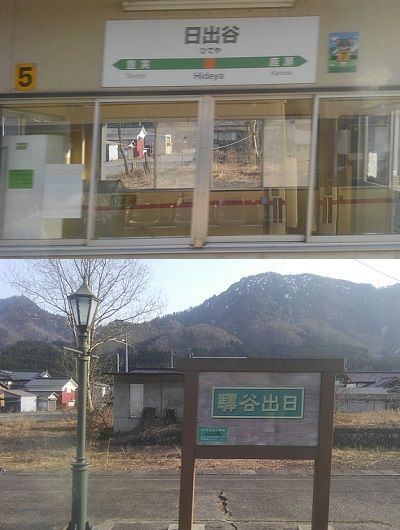 磐越西線_森と水とロマン18