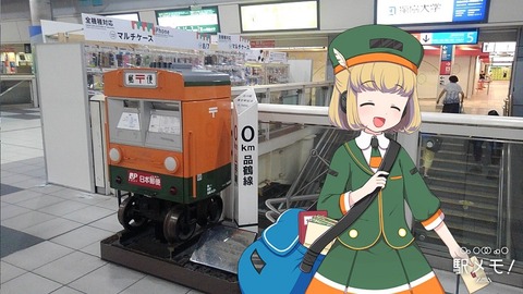 54_なより_駅01