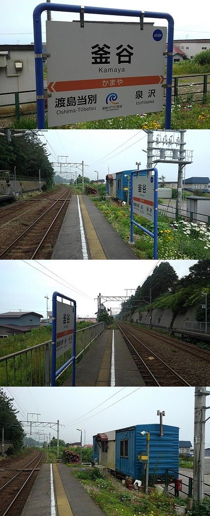 いさりび鉄道43