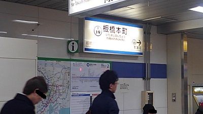 都営三田線23